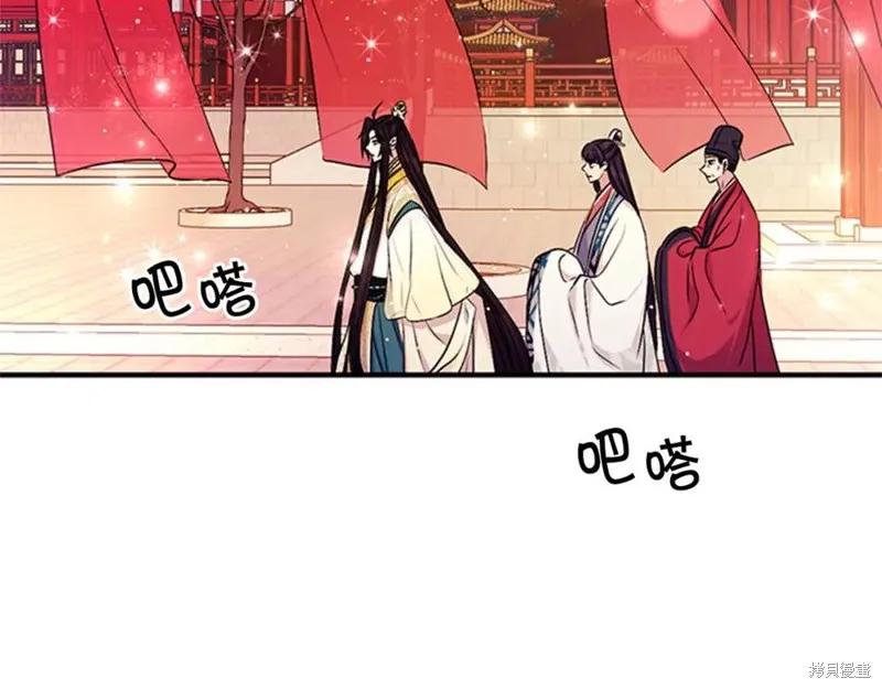 《异世界的野蛮皇后》第68话 第108页