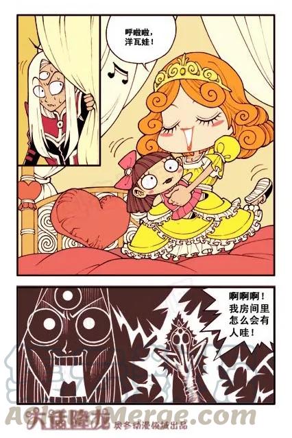大话降龙 5话下 二郎天尊 第9页