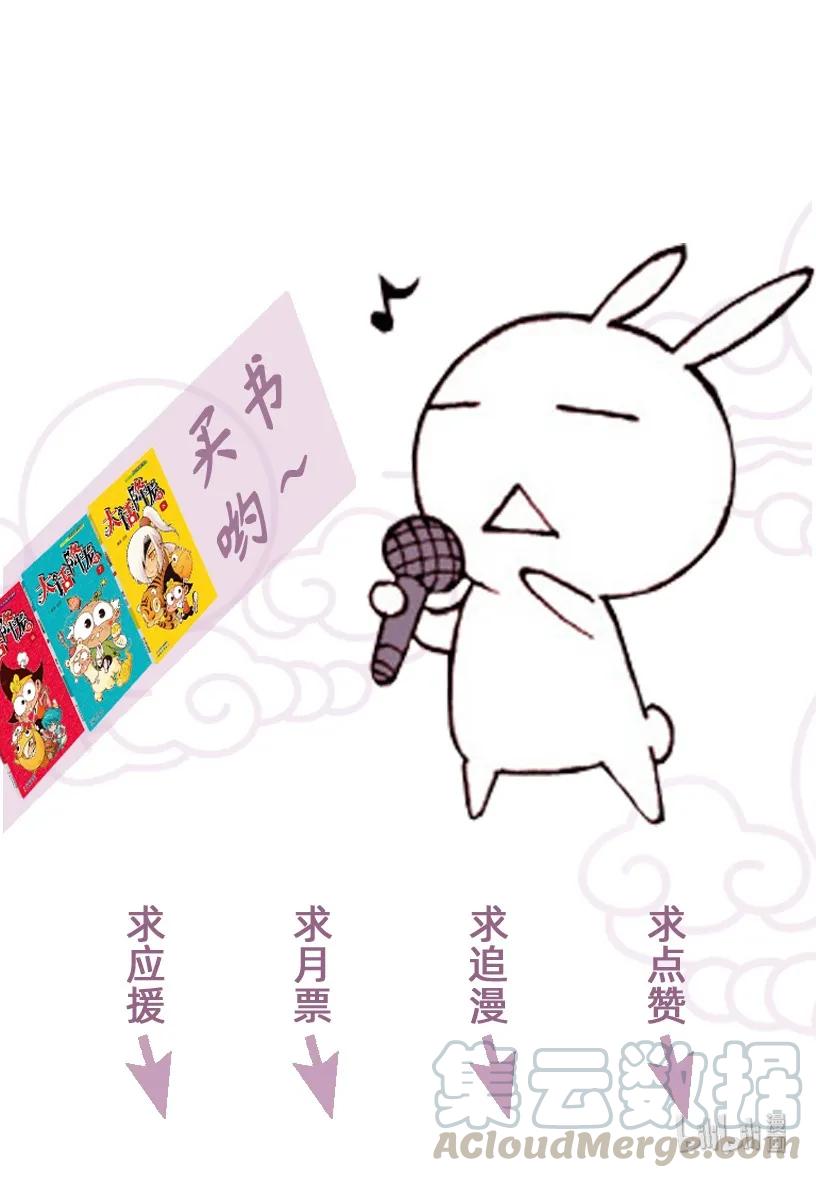 大话降龙 57话下 我的三叉戟呢？ 第9页