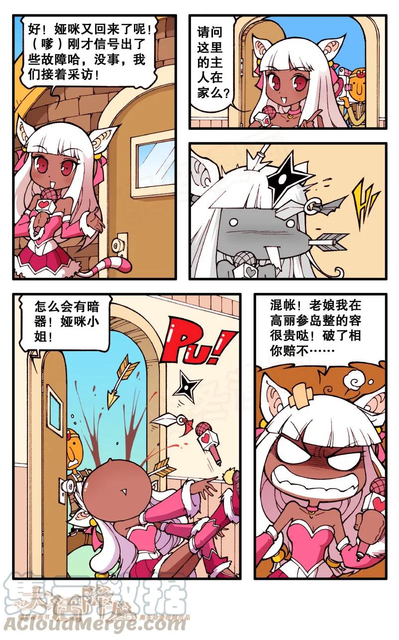 大话降龙 69话上 心跳3000问 第5页
