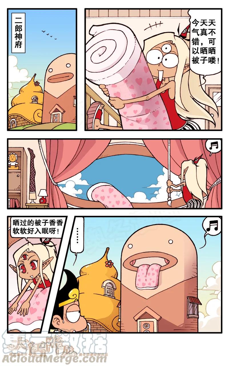 大话降龙 75话上 二郎伏魔传 第3页