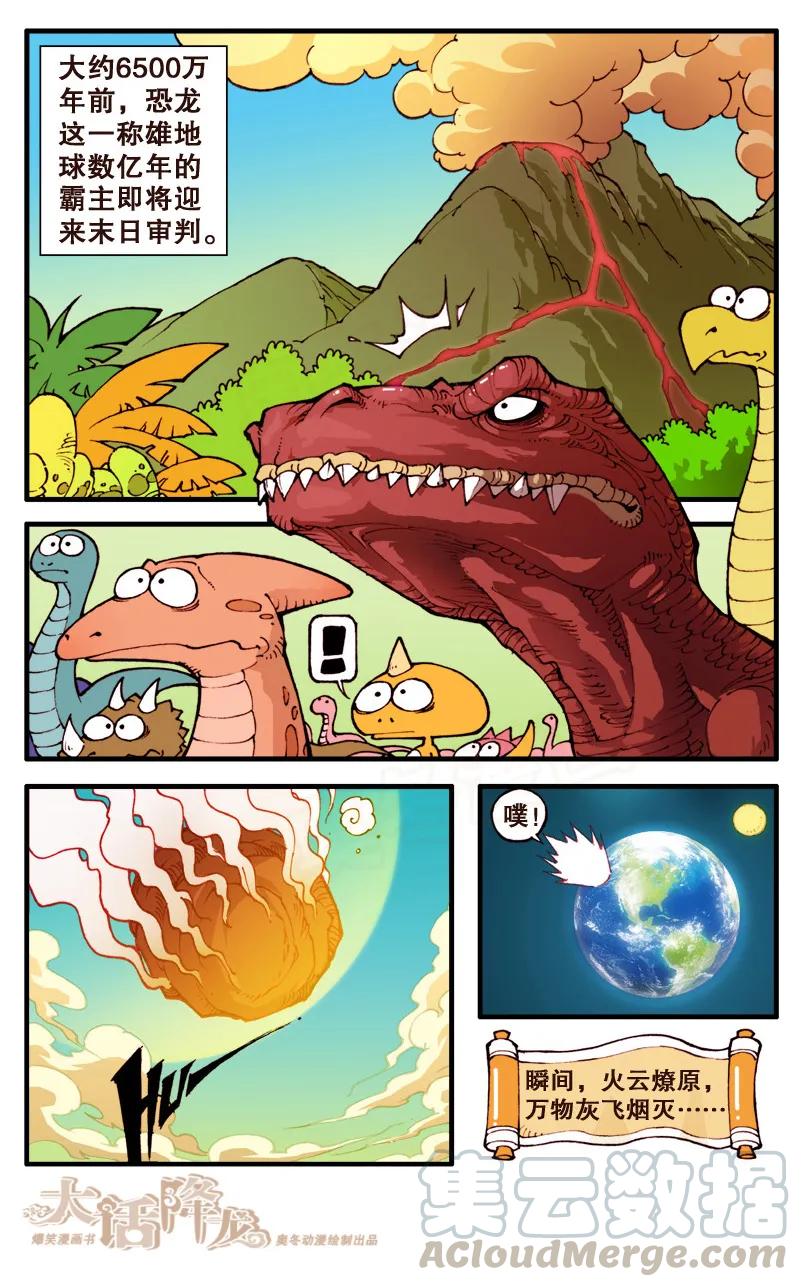 大话降龙 76话上 太白的智创奇药 第3页