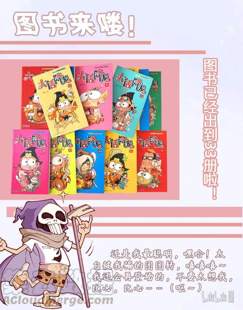 大话降龙 10话下 怪头病 第11页