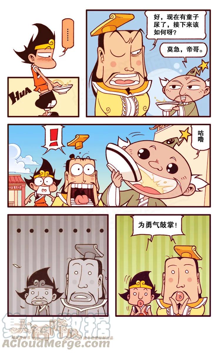 大话降龙 100话下 太白老仙他、他病危了 第1页