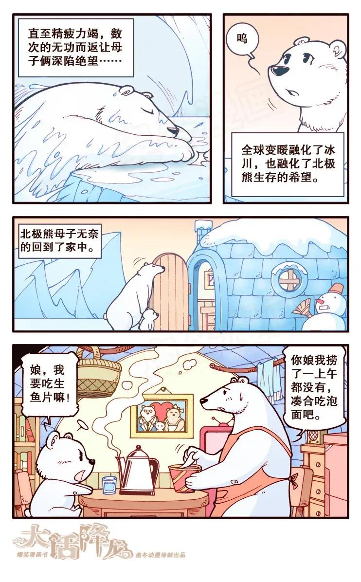大话降龙 109回上 阳光灿烂的日子 第4页