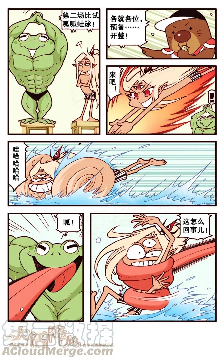 大话降龙 114回下 比试开始 第3页