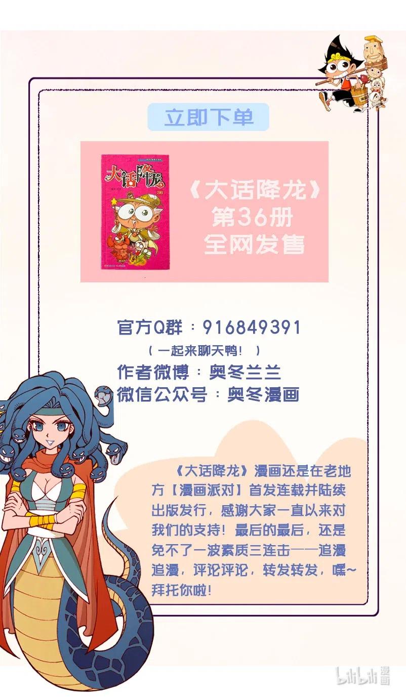 大话降龙 130回下 二郎的失忆日记 第9页