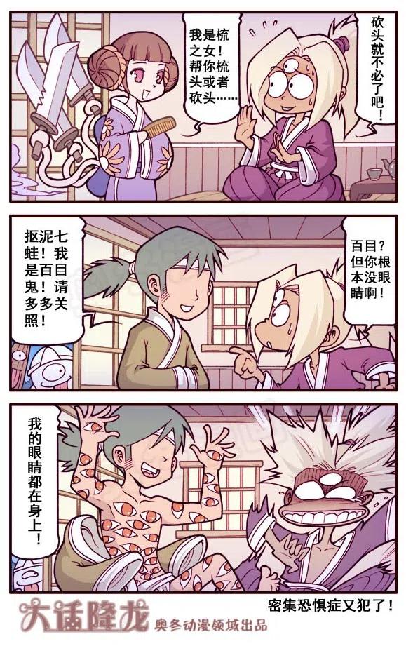 大话降龙 152回上 小二郎出国考察（上） 第10页