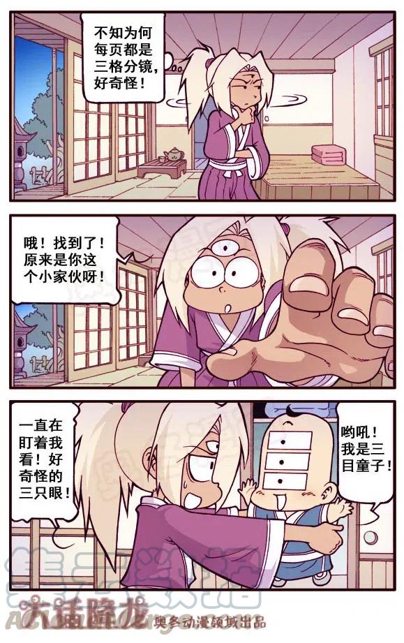 大话降龙 152回下 小二郎出国考察（下） 第1页