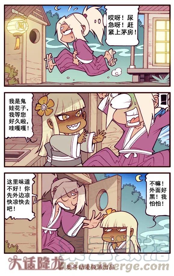 大话降龙 152回下 小二郎出国考察（下） 第3页