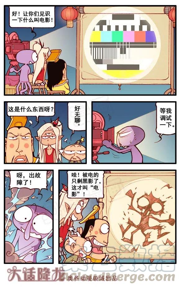 大话降龙 156回上 当爱已成往事随风中有朵雨一直下 第7页