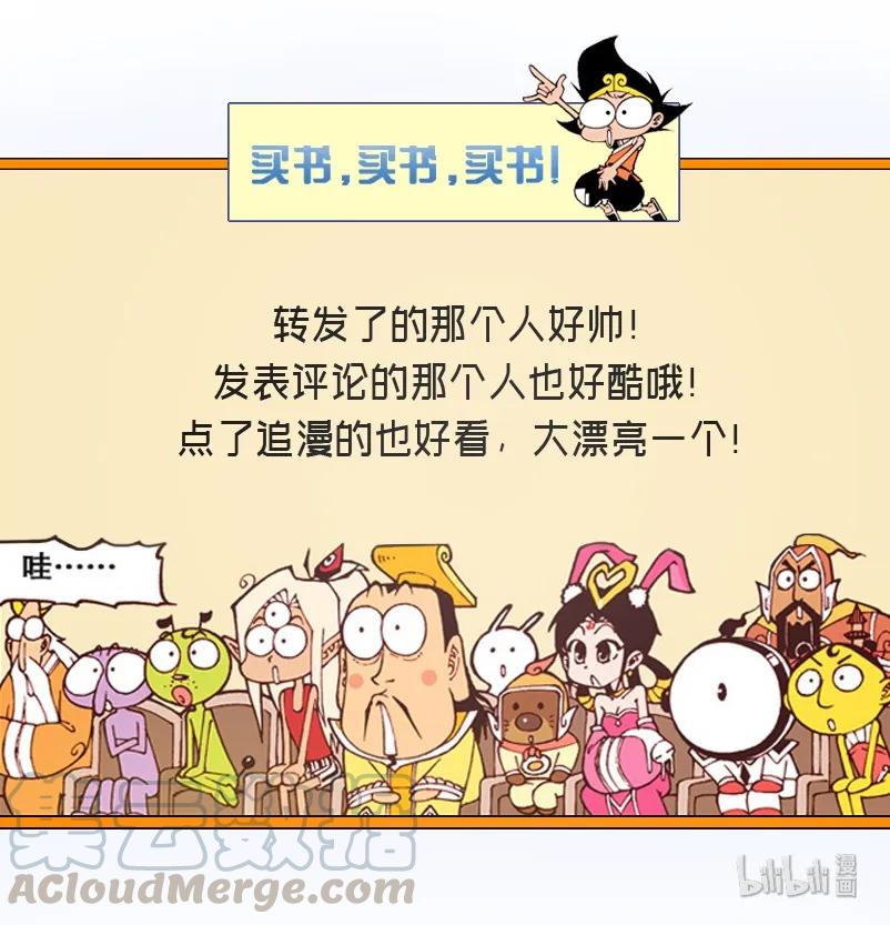 大话降龙 22话下 机智脱困 第11页