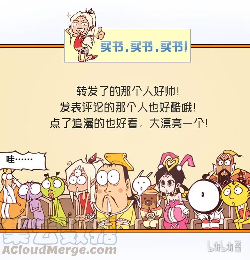 大话降龙 23话下 生日礼物 第11页