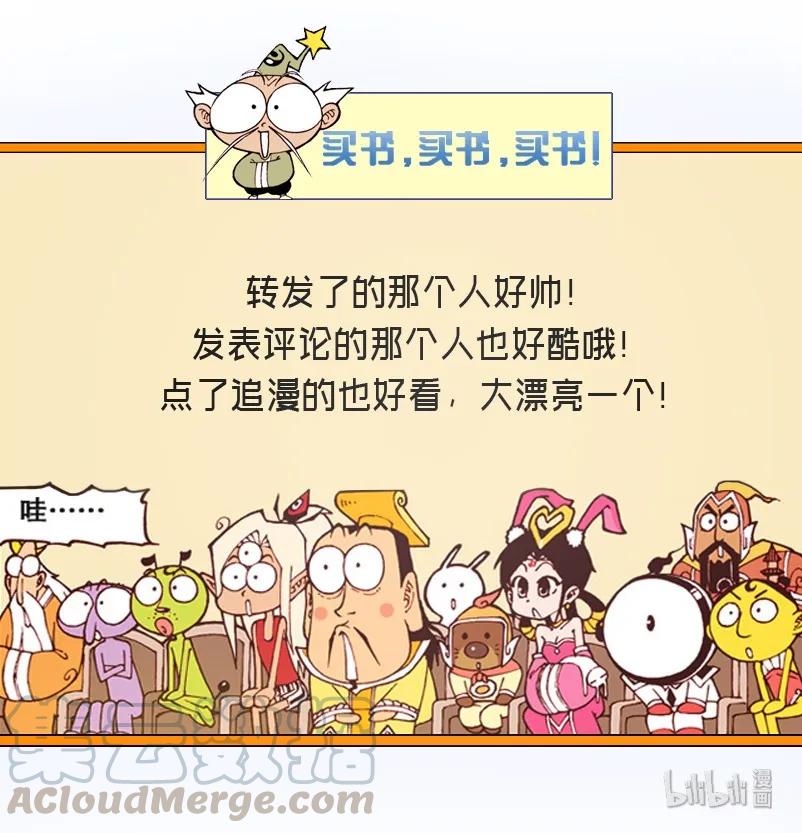 大话降龙 24话下 悲惨的抱枕and浴巾 第11页
