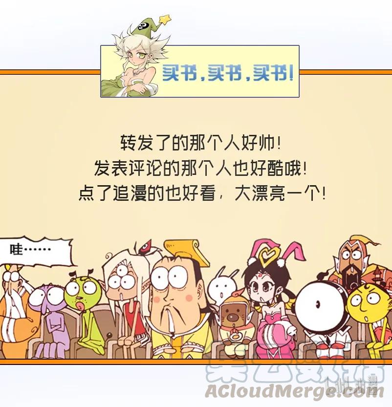 大话降龙 29话下 太白又搞发明了 第9页
