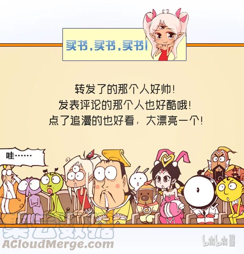 大话降龙 30话下 疯狂的演讲 第9页