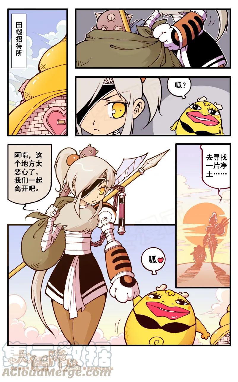大话降龙 39话下 选美大赛 第7页