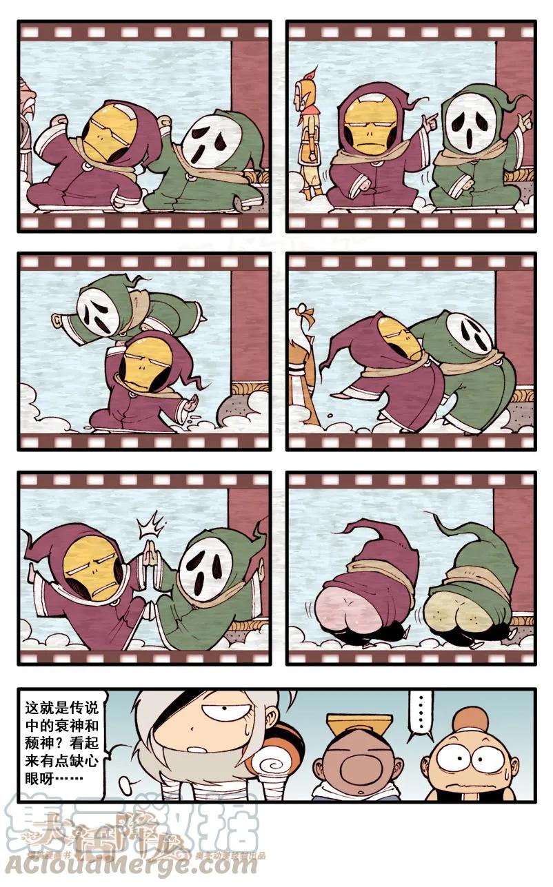 大话降龙 40话下 灭神双煞2-伪装进天宫 第5页