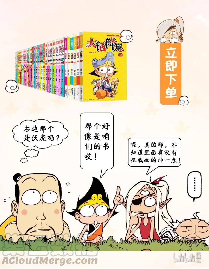 大话降龙 43话下 赌场风波 第9页