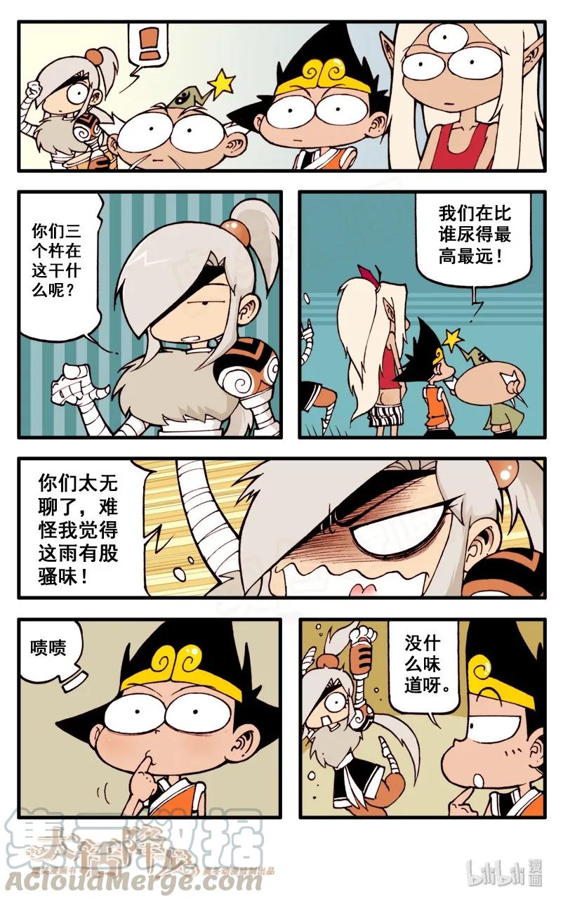 大话降龙 47话上 女神浩克娜娜1-神秘西芭芭界 第9页