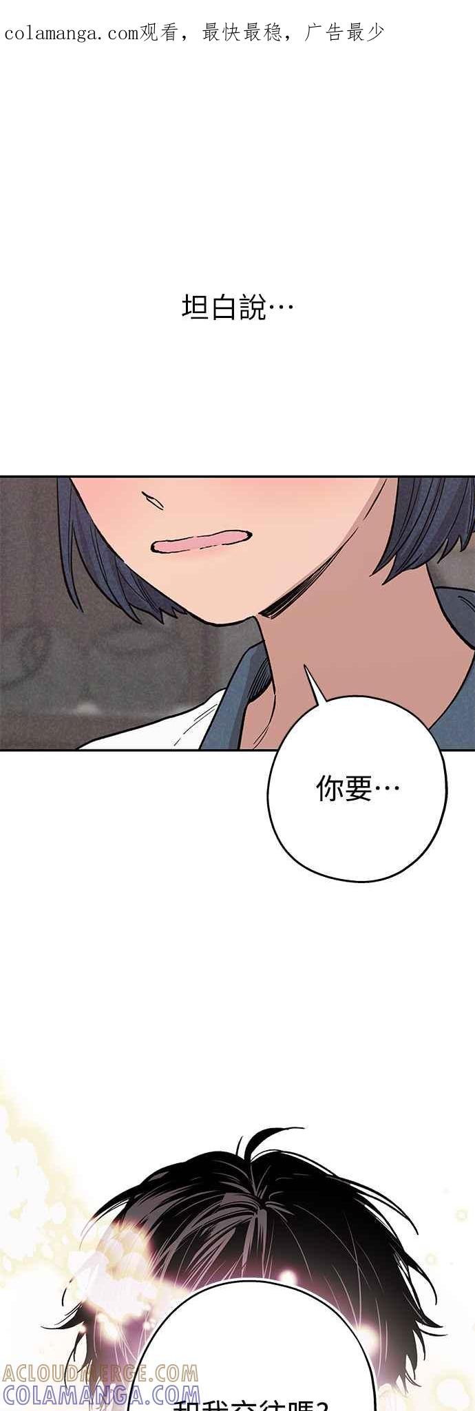 待定义的关系 - 第01话 我们的关系 - 第1张图