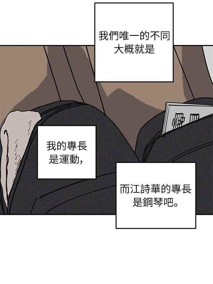 待定义的关系 - 第01话 我们的关系 - 第26张图