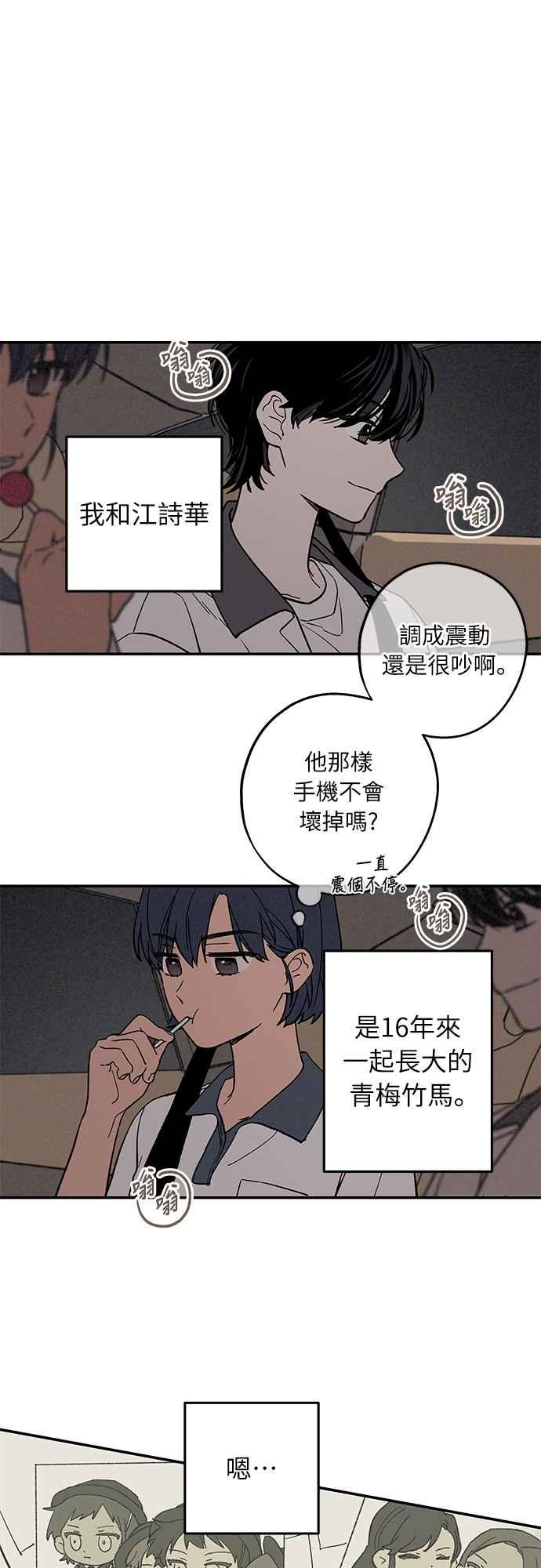 待定义的关系 - 第01话 我们的关系 - 第24张图