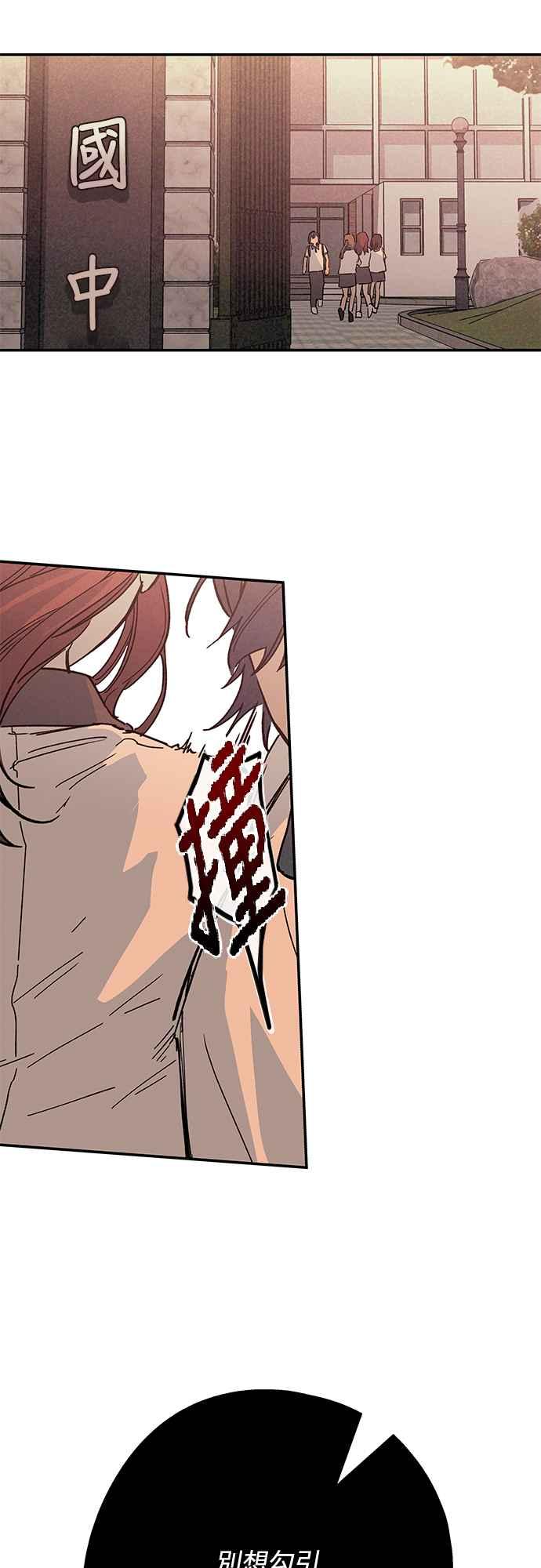 待定义的关系 - 第01话 我们的关系 - 第4张图