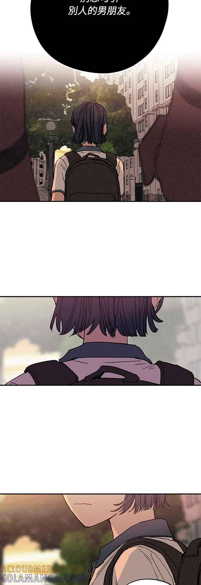 待定义的关系 - 第01话 我们的关系 - 第5张图