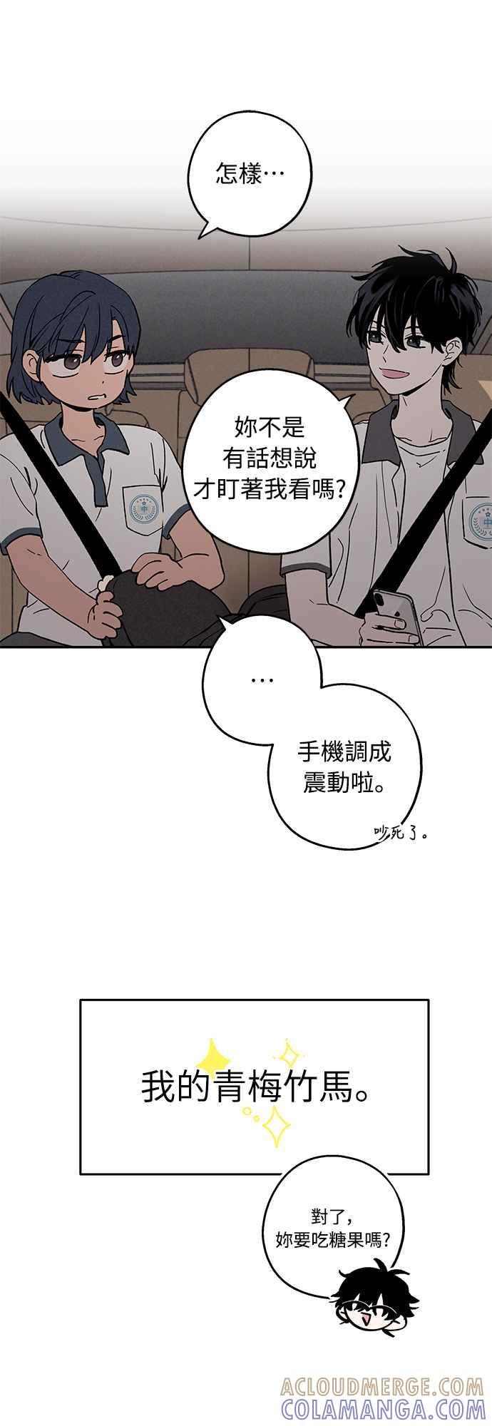 待定义的关系 - 第01话 我们的关系 - 第23张图