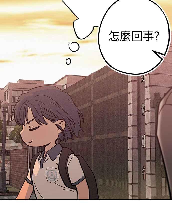 待定义的关系 - 第01话 我们的关系 - 第10张图