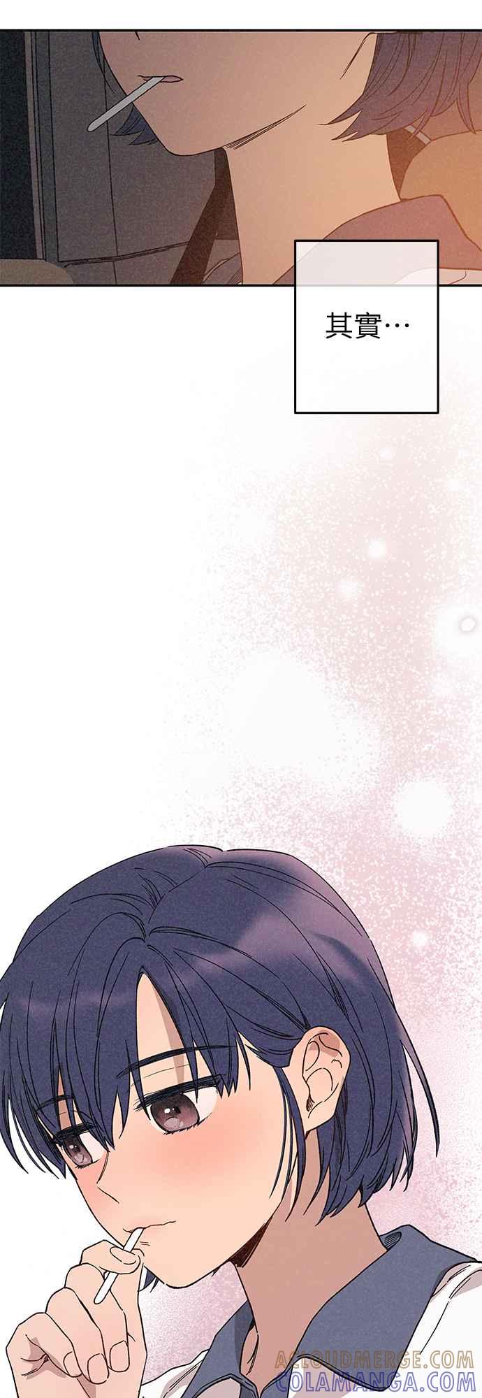 待定义的关系 - 第01话 我们的关系 - 第35张图