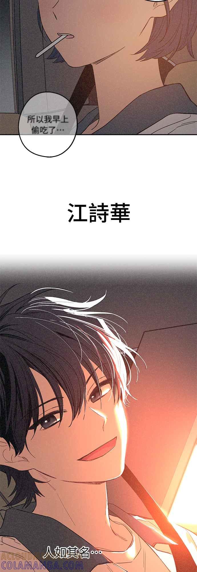 待定义的关系 - 第01话 我们的关系 - 第33张图