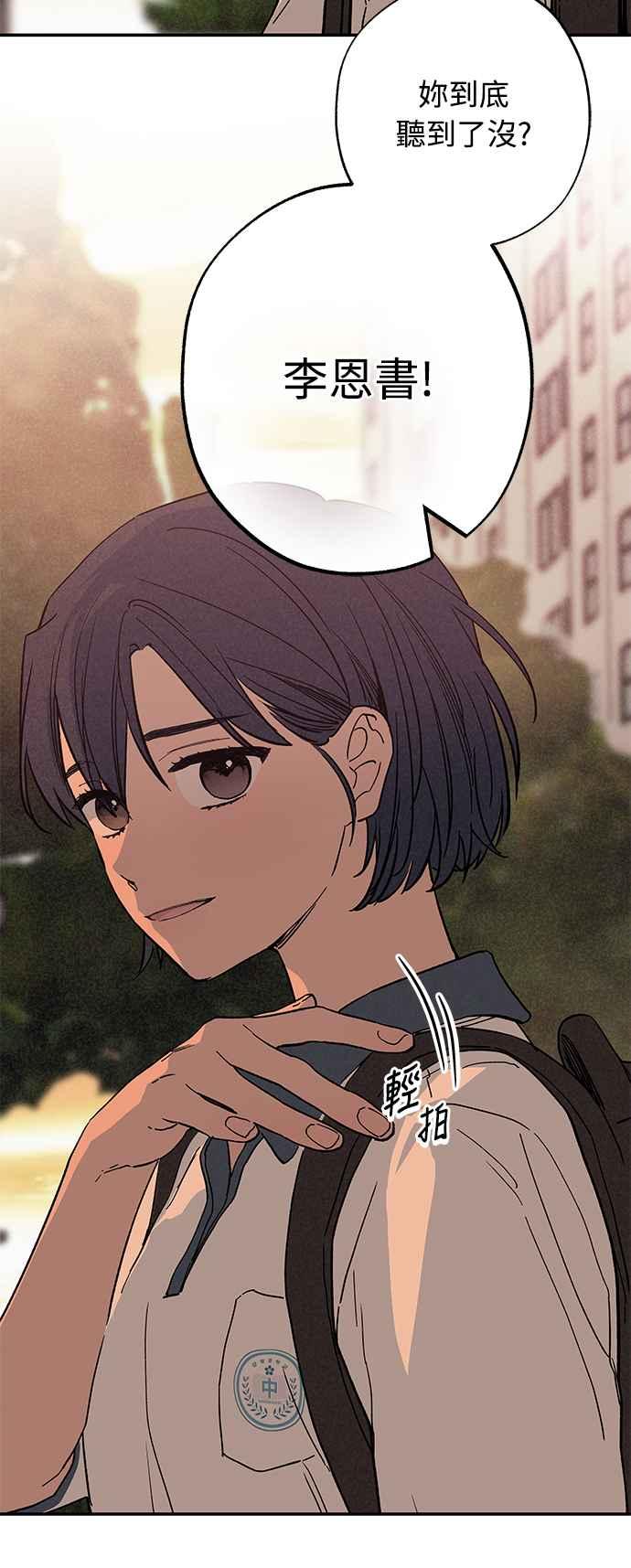 待定义的关系 - 第01话 我们的关系 - 第6张图