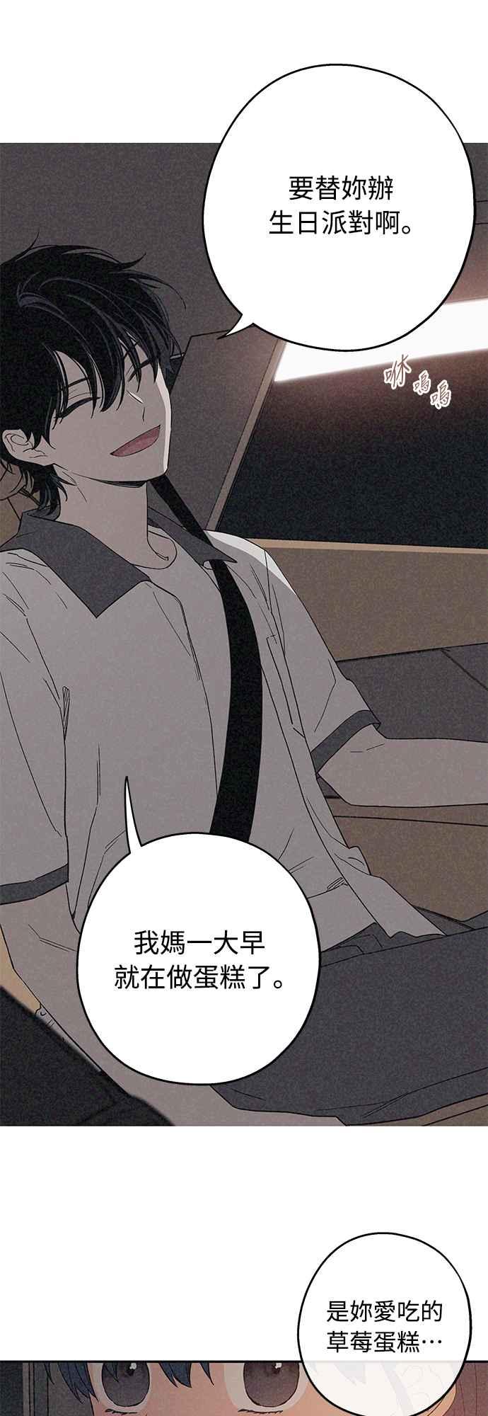 待定义的关系 - 第01话 我们的关系 - 第32张图