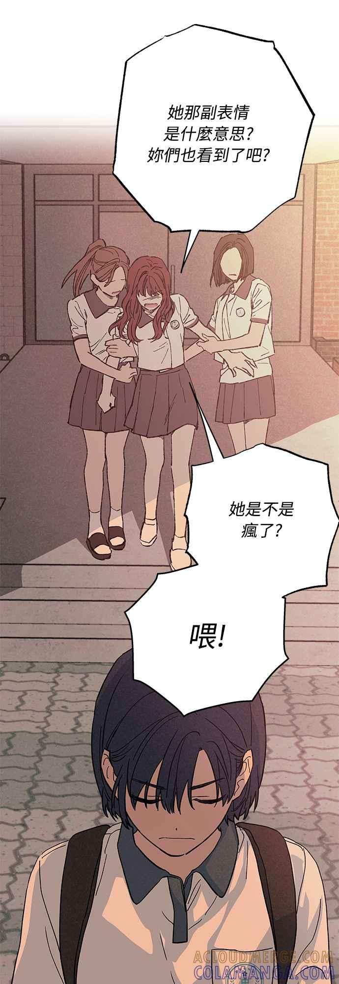 待定义的关系 - 第01话 我们的关系 - 第7张图