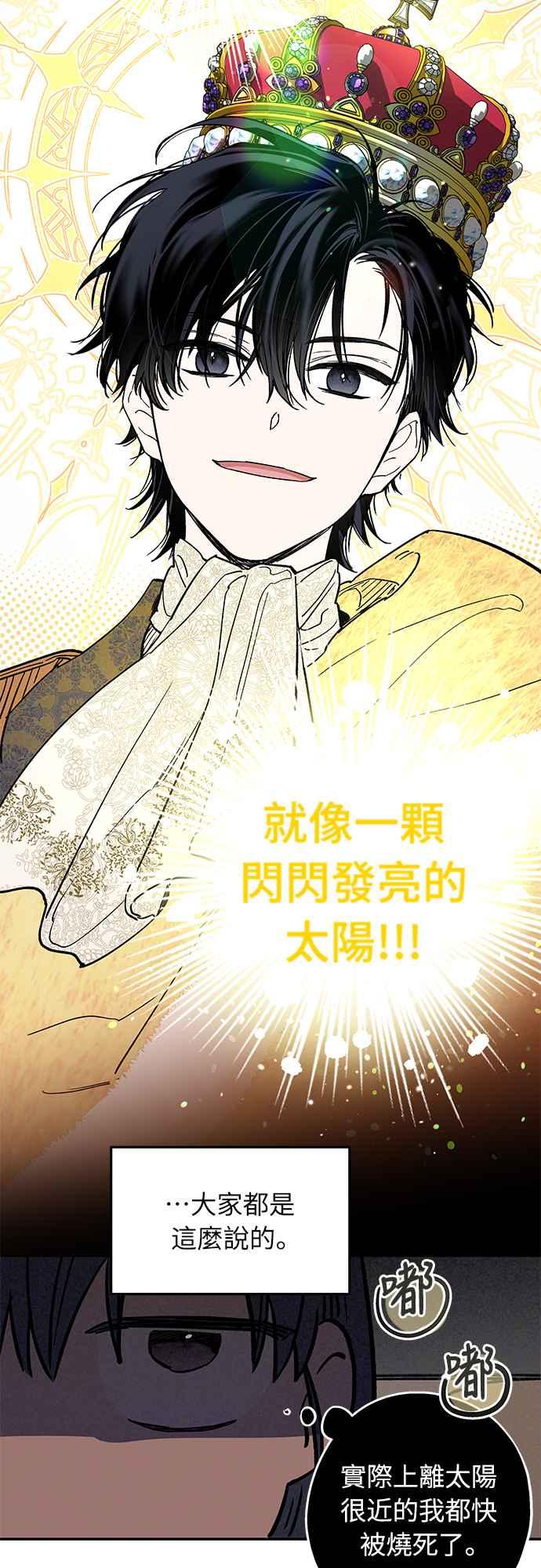 待定义的关系 - 第01话 我们的关系 - 第18张图