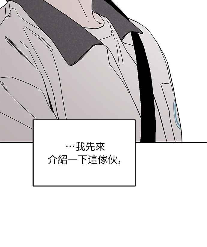 待定义的关系 - 第01话 我们的关系 - 第16张图