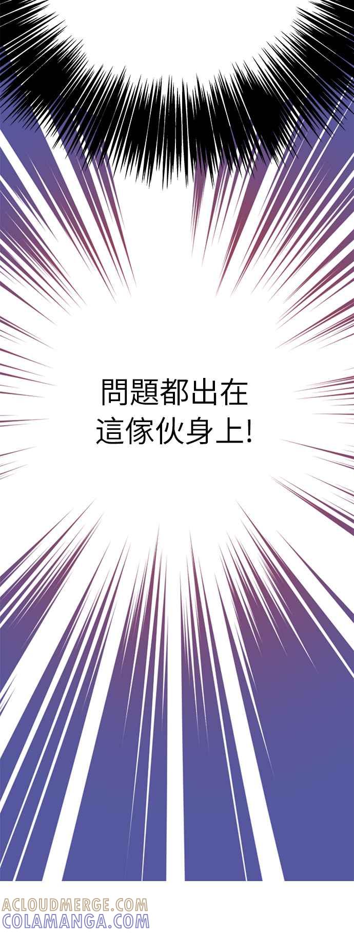 待定义的关系 - 第01话 我们的关系 - 第13张图