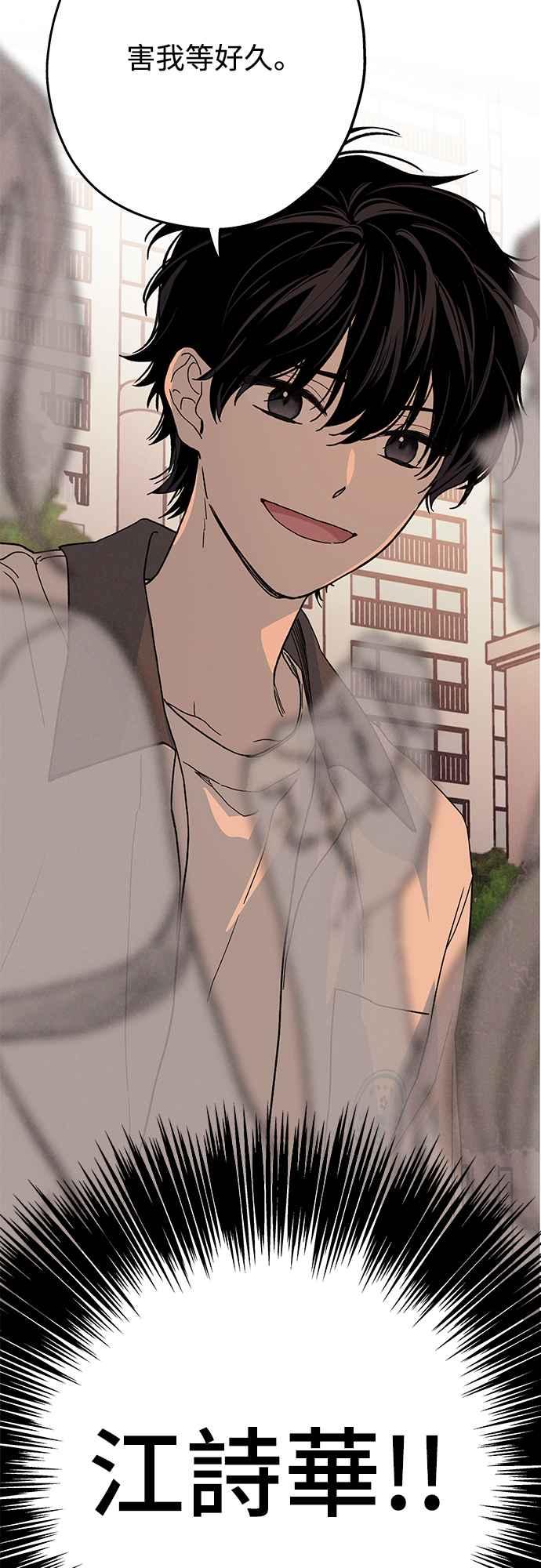 待定义的关系 - 第01话 我们的关系 - 第12张图