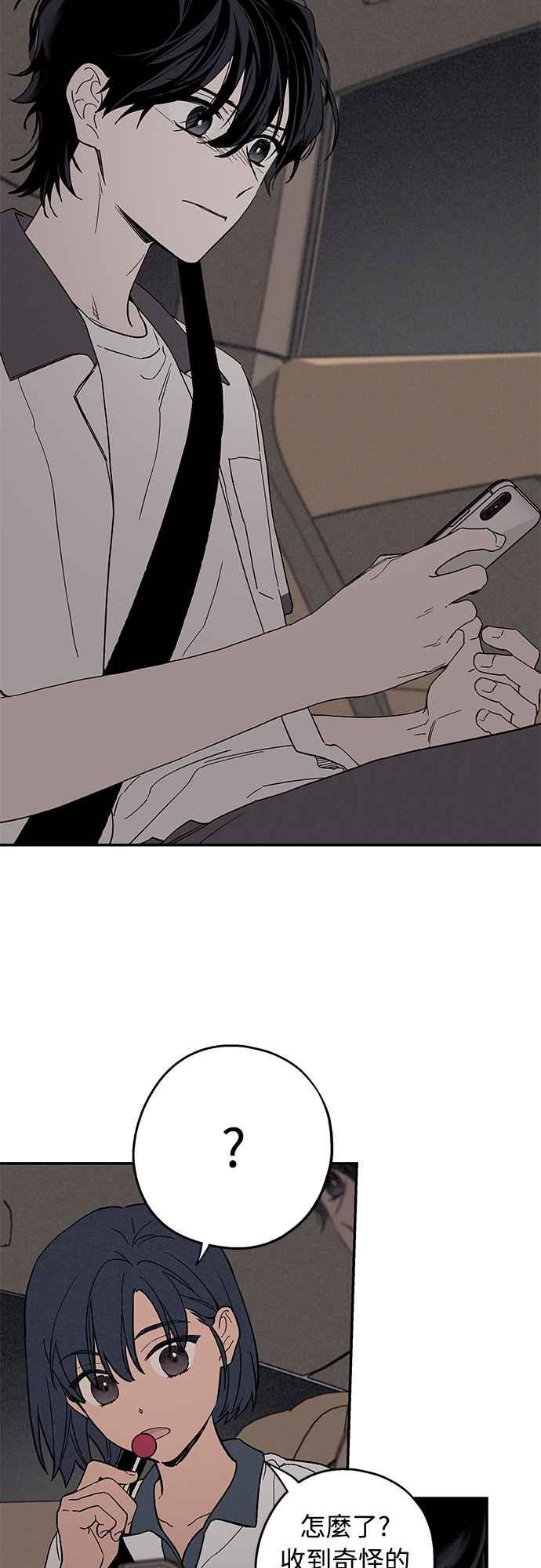 待定义的关系 - 第01话 我们的关系 - 第28张图