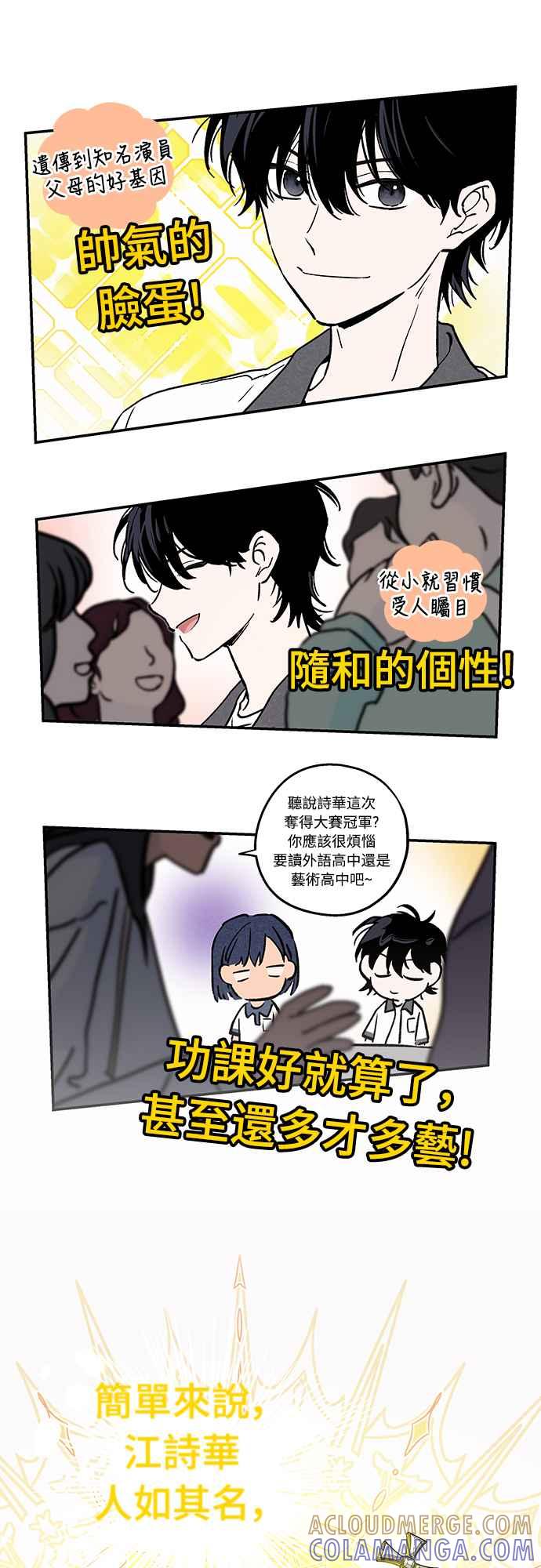 待定义的关系 - 第01话 我们的关系 - 第17张图