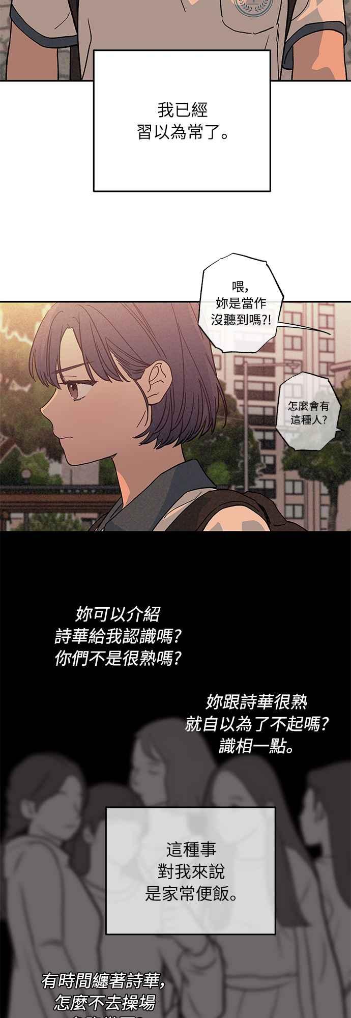 待定义的关系 - 第01话 我们的关系 - 第8张图