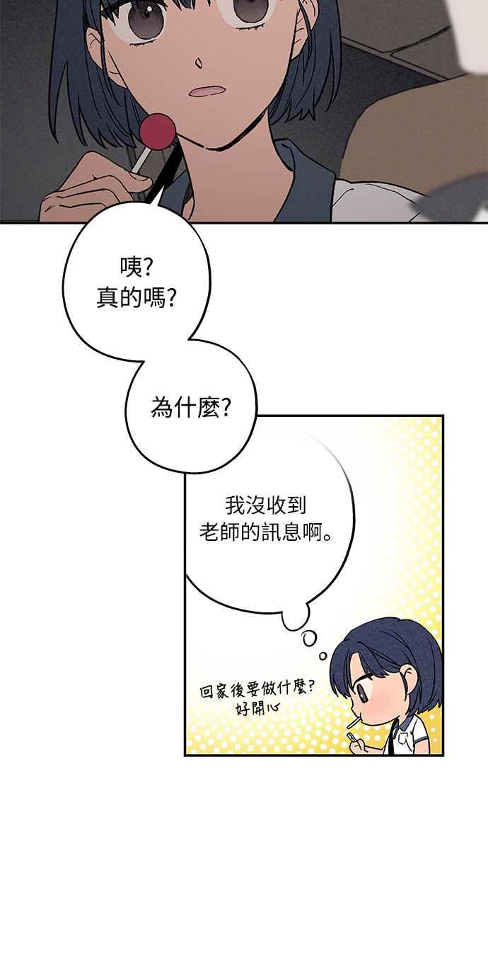 待定义的关系 - 第01话 我们的关系 - 第30张图