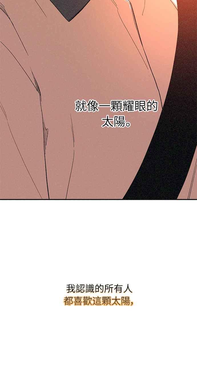 待定义的关系 - 第01话 我们的关系 - 第34张图