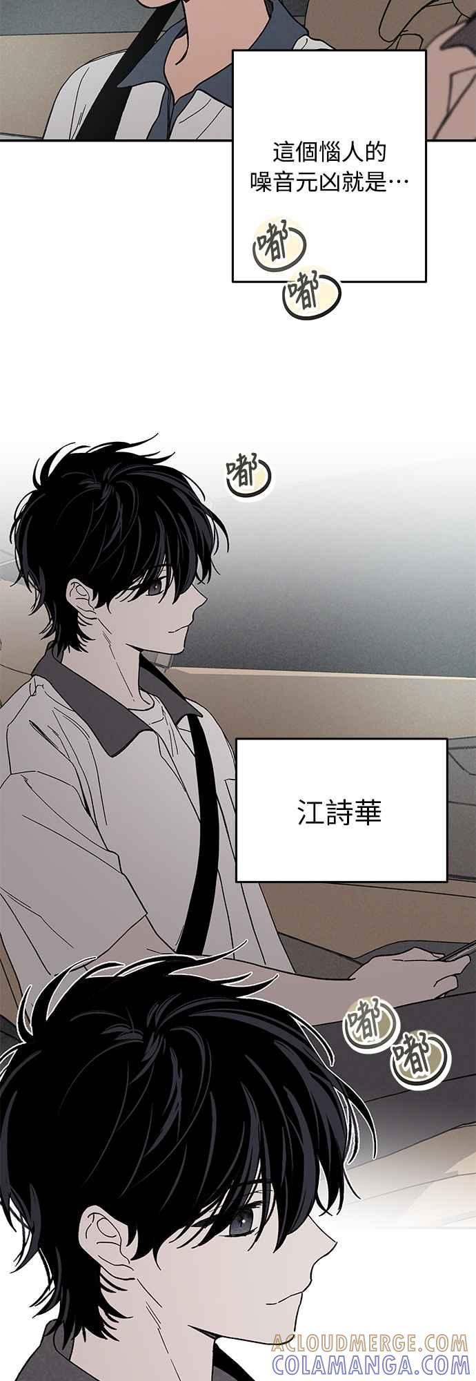 待定义的关系 - 第01话 我们的关系 - 第15张图