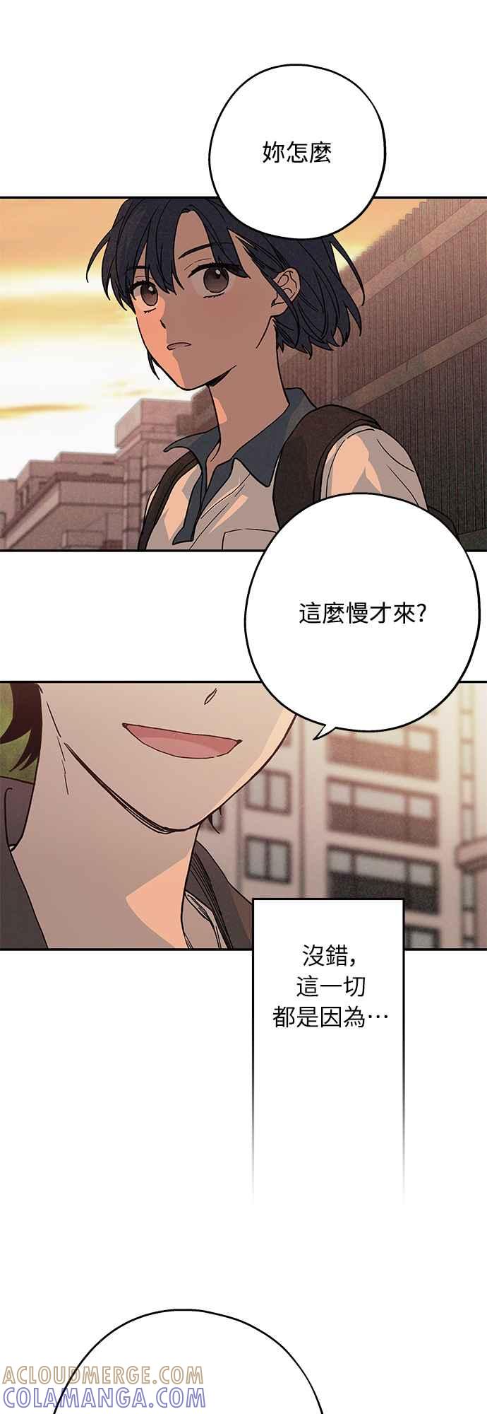 待定义的关系 - 第01话 我们的关系 - 第11张图