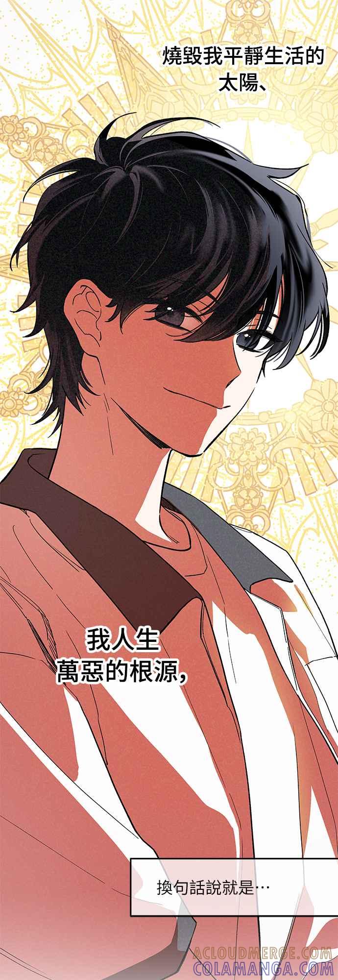 待定义的关系 - 第01话 我们的关系 - 第21张图