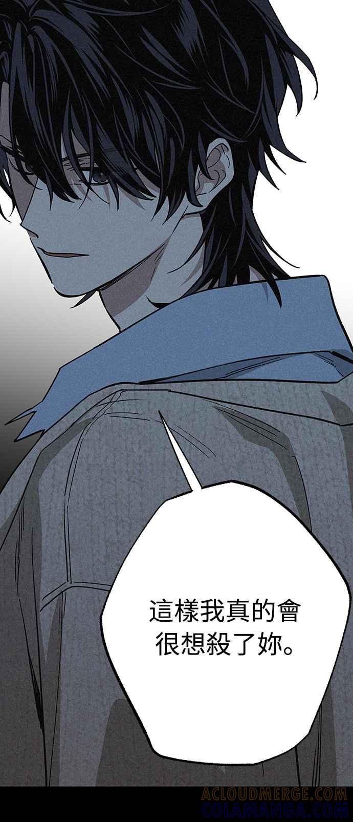 待定义的关系 - 第10话 心情七上八下 - 第40张图