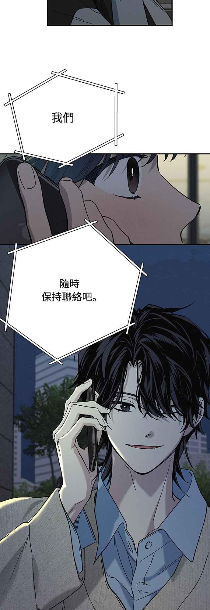 待定义的关系 - 第10话 心情七上八下 - 第24张图